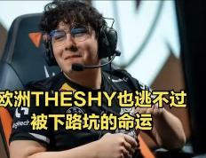 LDSPORTS-TheShy在G2比赛中惊险取胜，连败引发热议！的简单介绍