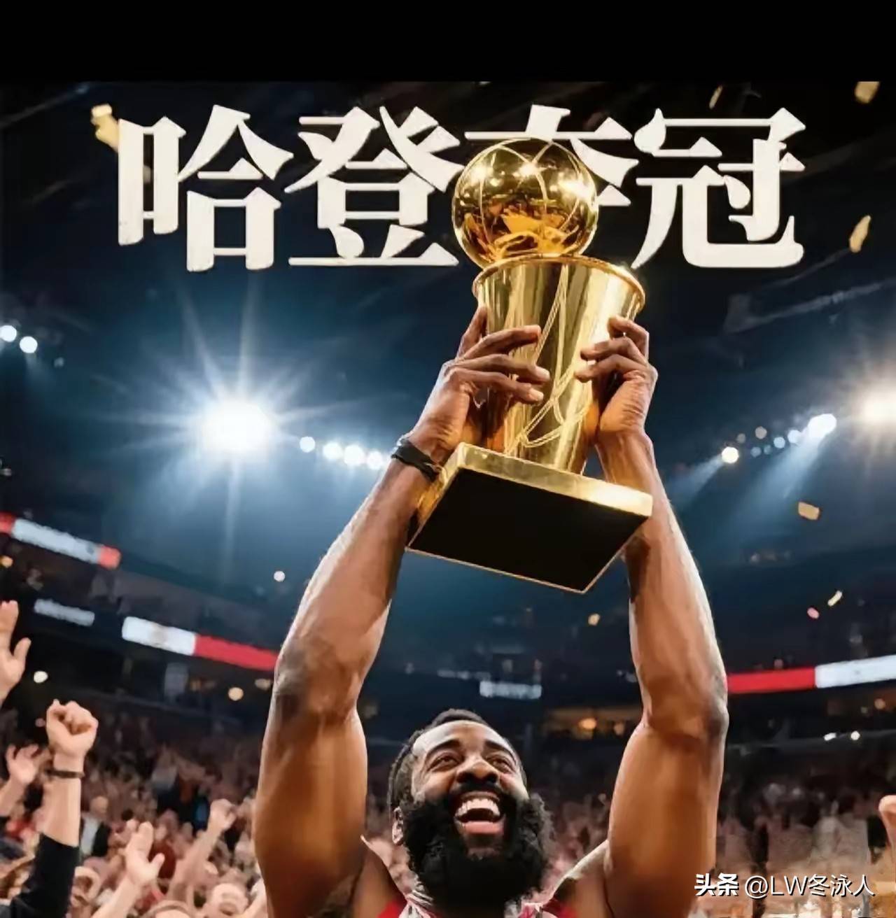LDSPORTS-哈登新星败北表现惊艳,西班牙队未来可期!的简单介绍